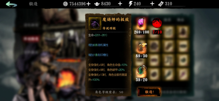 影之刃3工匠对决4件怎么获得3