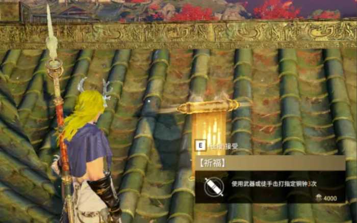 永劫无间完成5次祈福任务2