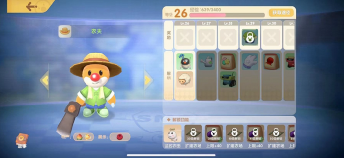 摩尔庄园怎么到农场主1