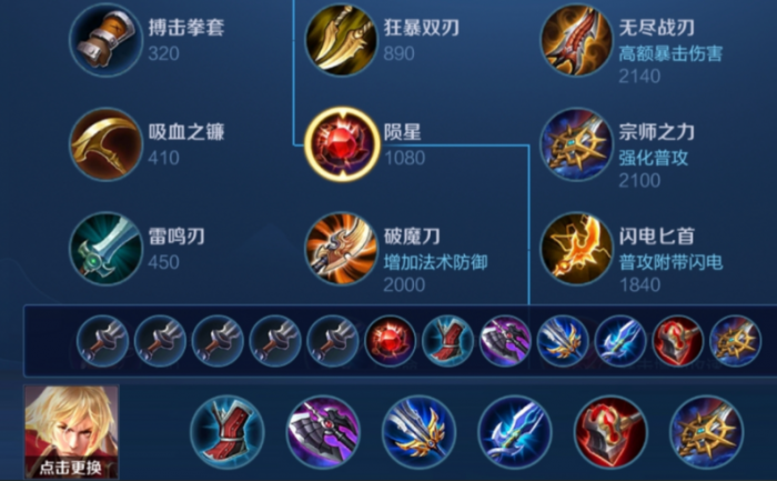 王者荣耀光信出装怎么搭配1