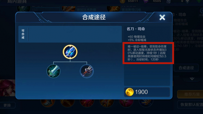 王者荣耀光信出装怎么搭配2