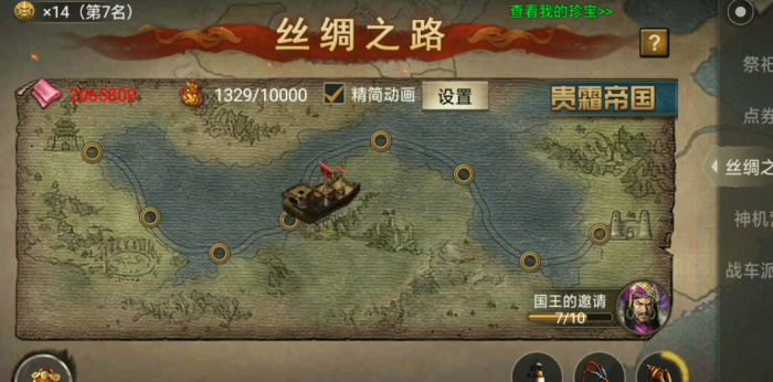 攻城掠地开启丝绸之路后在哪找1