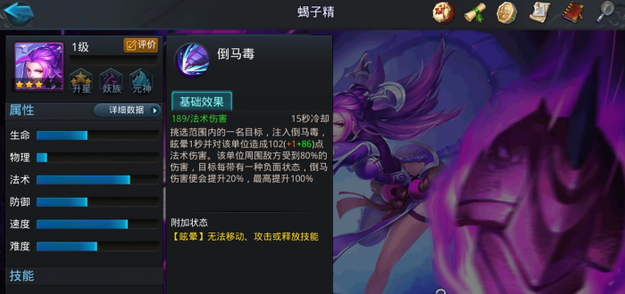 乱斗西游怎么打蝎子精2