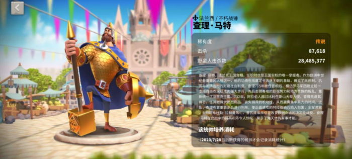 万国觉醒怎么派武将驻守2