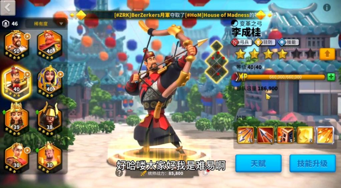 万国觉醒怎么派武将驻守3