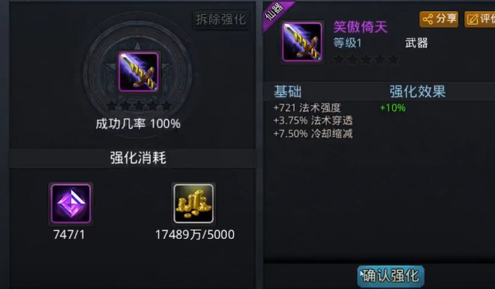 乱斗西游怎么刷人物等级3