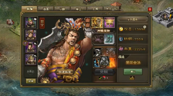 攻城掠地135级用什么将2