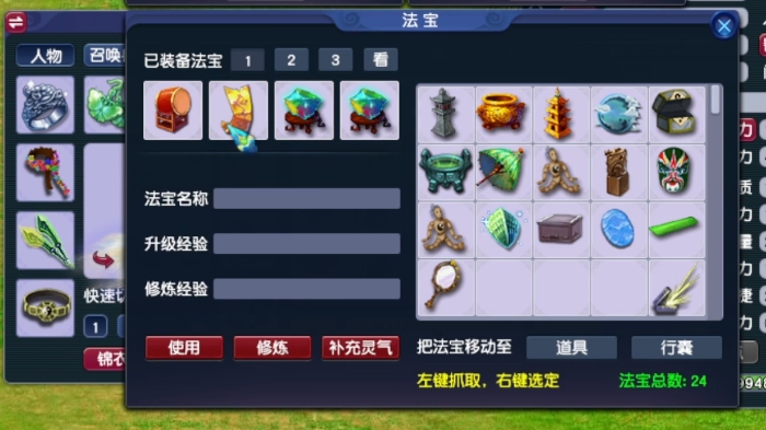 梦幻西游平民69地府带什么法宝1