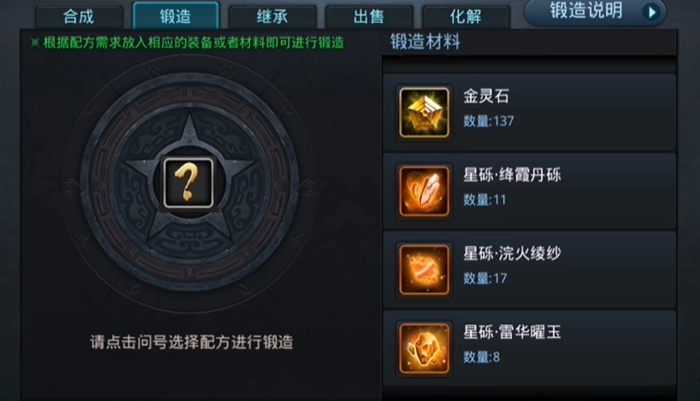 乱斗西游2橙装怎么合成1