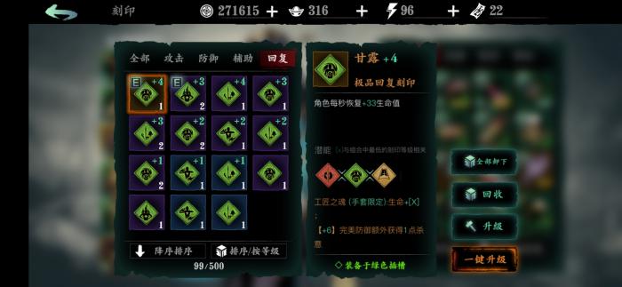 影之刃3甘露刻印哪里刷3