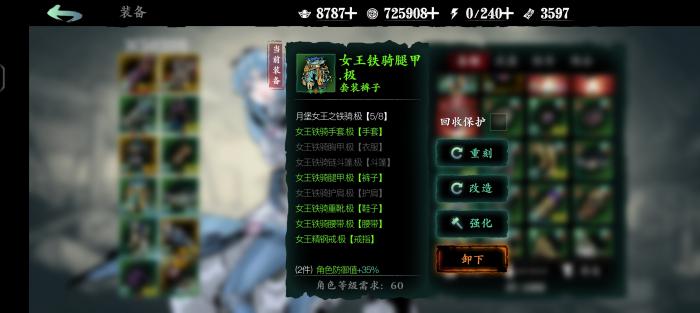 影之刃3爆伤怎么提高1