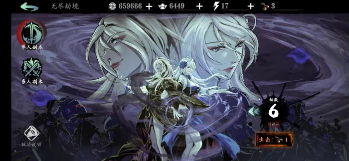 影之刃3如何开启精研1