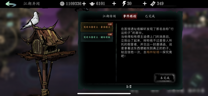 影之刃3炽刃项链怎么打1