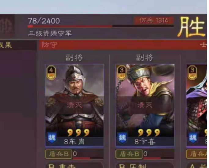 三国志战略版新手如何打三级地1