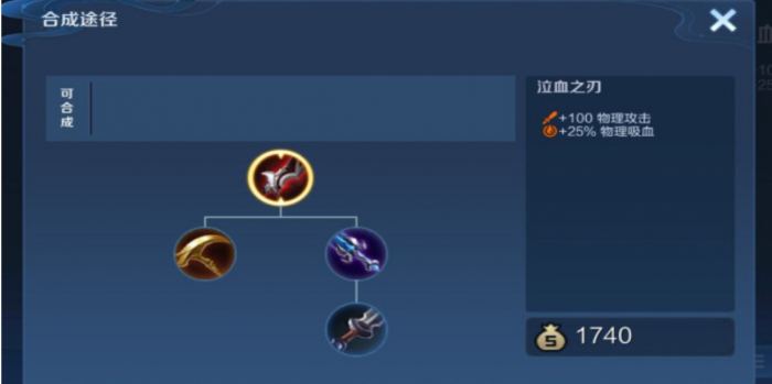 王者荣耀打野鲁班的出装怎么搭配2