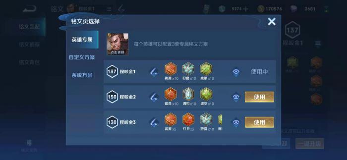 王者荣耀程咬金战神怎么出装2