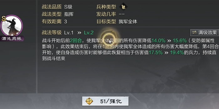 率土之滨指挥战法怎么克制3