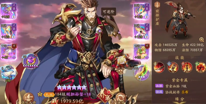 少年三国志2用什么阵容2