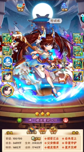 少年三国志哪种阵容厉害1