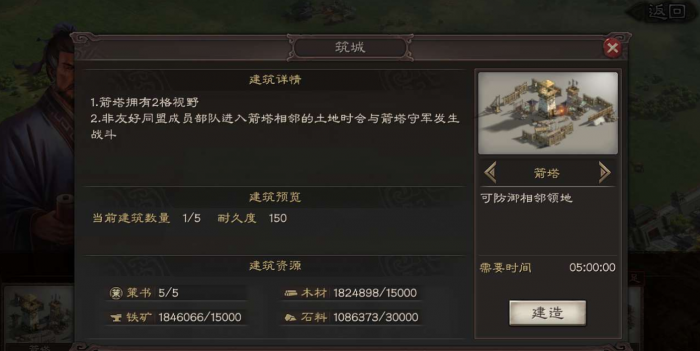 三国志战略版如何使用策书3