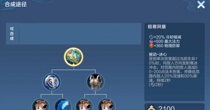 王者荣耀芈月核心出装是什么2