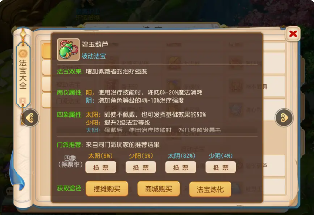 梦幻西游手游化生寺要什么特技3