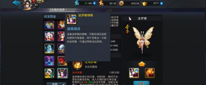 乱斗西游怎么获得战宠3