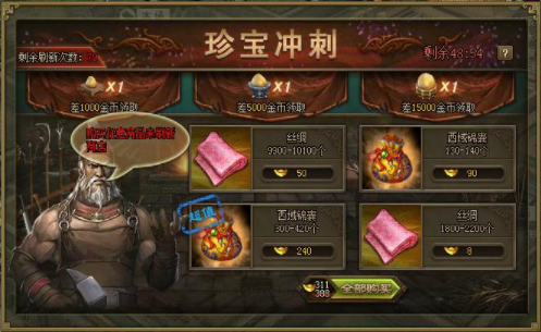 攻城掠地如何开启十珍宝2