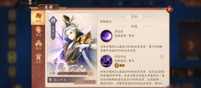 少年三国志2惑心于吉怎么样1