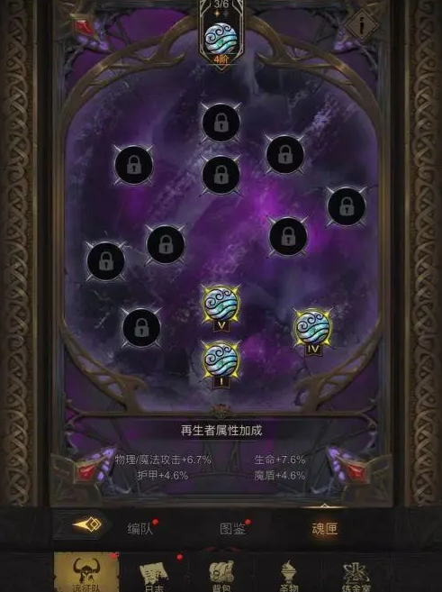 地下城堡3万象神兵怎么升级3