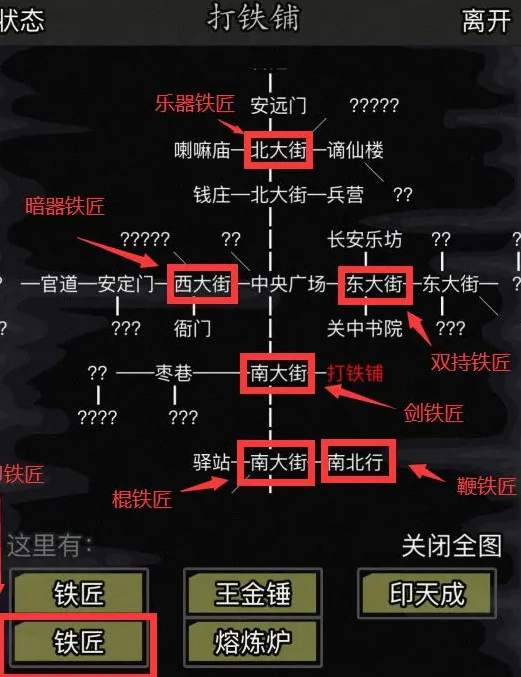 放置江湖锻造实录在哪1