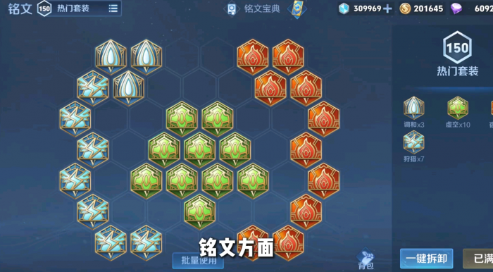 王者荣耀马可波罗出装铭文怎么搭配2