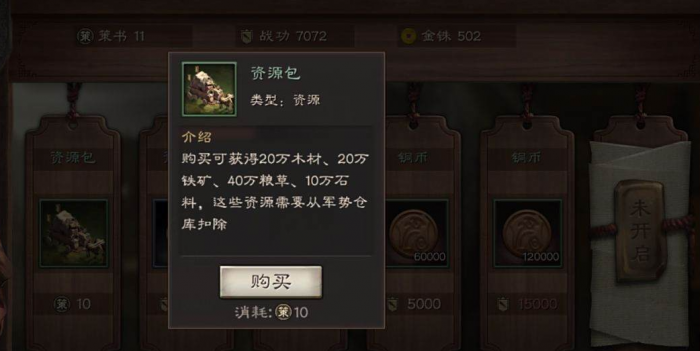 三国志战略版落匪之前需要做什么2