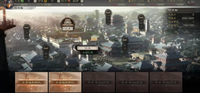 三国志战略版落匪之前需要做什么3