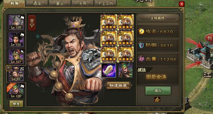 攻城掠地过马超得什么装备1