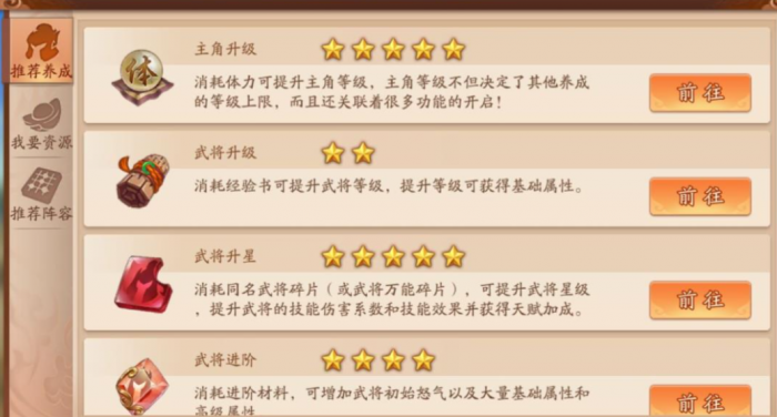 少年三国志手游天下武将怎么打3