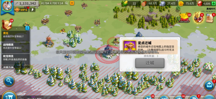 万国觉醒怎么迁移城堡2