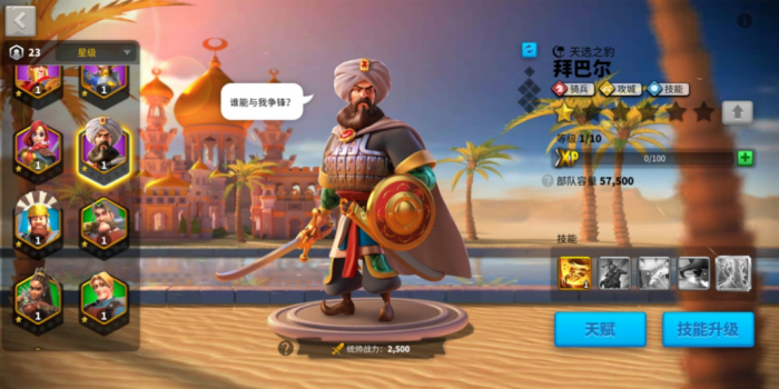 万国觉醒前期该怎么度过2