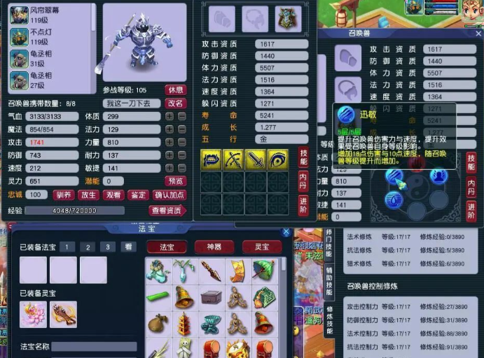 梦幻西游什么挂机省钱2