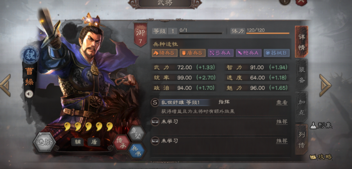 三国志战略版五星曹操要怎么过1