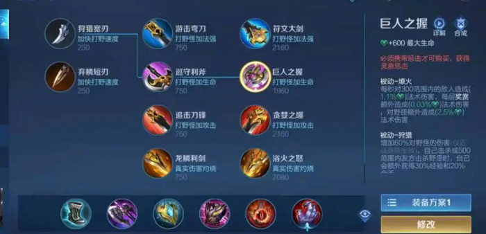 王者荣耀猴子一万血怎么出装2