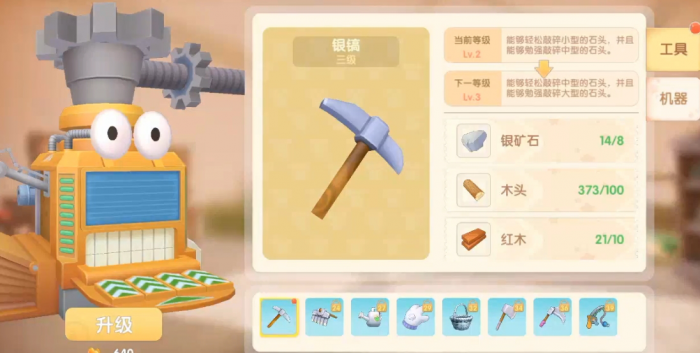 摩尔庄园怎么制造农具1