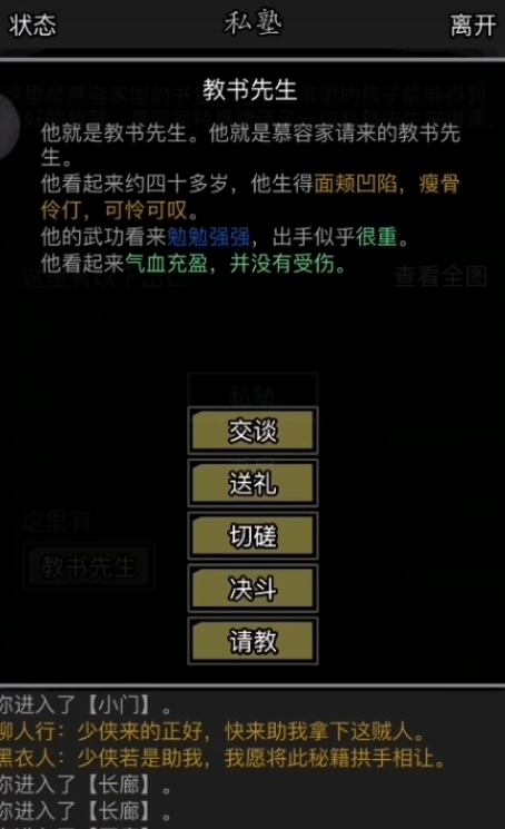 放置江湖读书300后怎么提升3