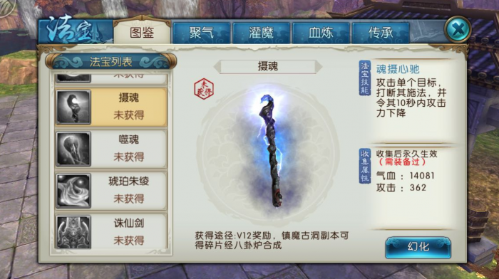 诛仙手游青云武器在哪买3