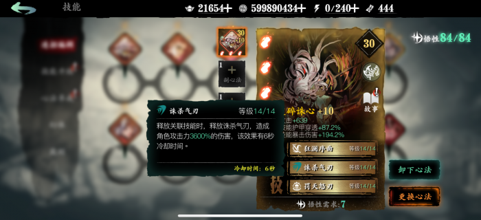 影之刃3进阶剑谱有什么用1