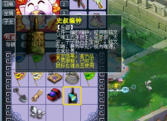 梦幻西游考古配合什么用1