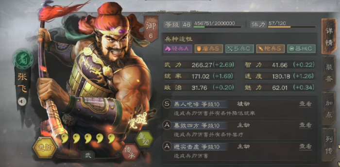 三国志战略版怎么对抗蜀枪2