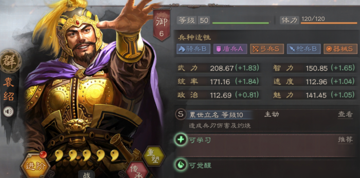 三国志战略版怎么对抗蜀枪3