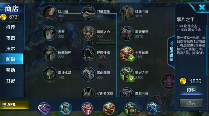 王者荣耀花木兰出装怎么出2