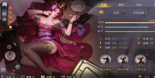 率土之滨甄洛赵云怎么选1